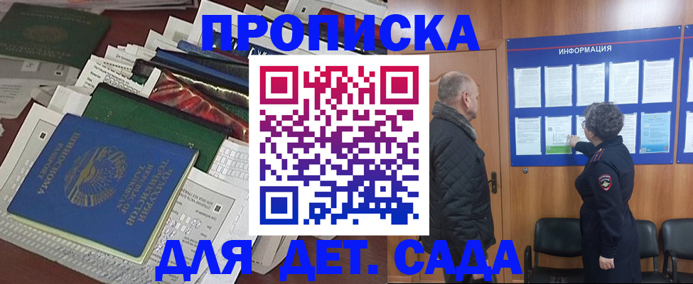 временная регистрация для всех в Няндоме