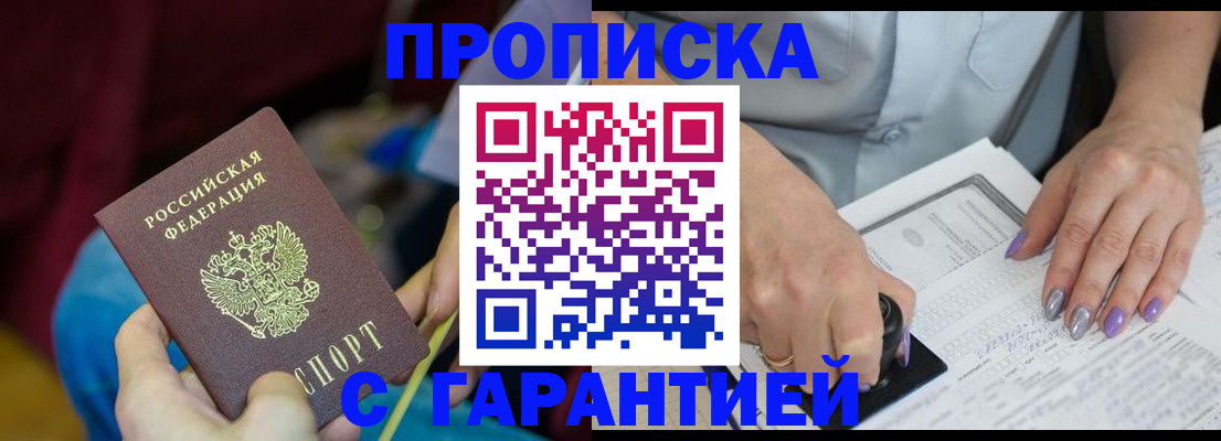 временная регистрация законно в Няндоме